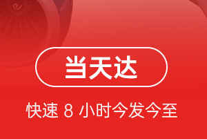 琼海博鳌机场货运航空货运公司【机场